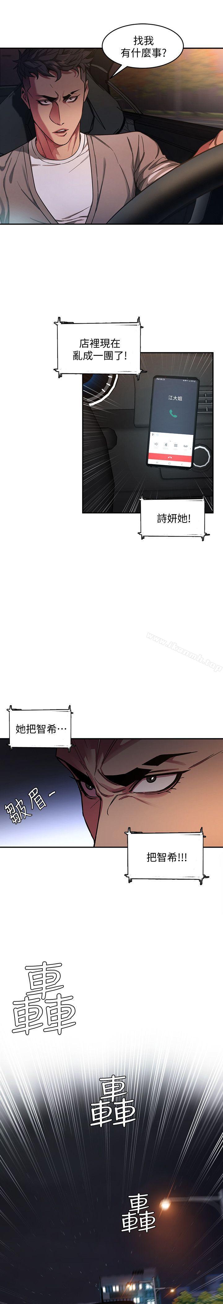 查看漫画致命遊戲 - 第4話-你也脫嘛~ - sayhentaiz.net中的168993图片