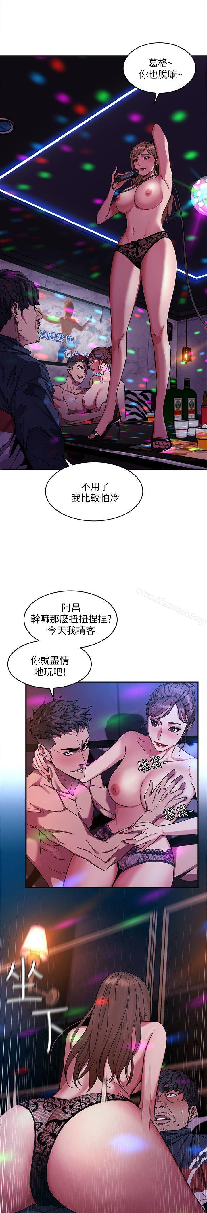 查看漫画致命遊戲 - 第4話-你也脫嘛~ - sayhentaiz.net中的169340图片