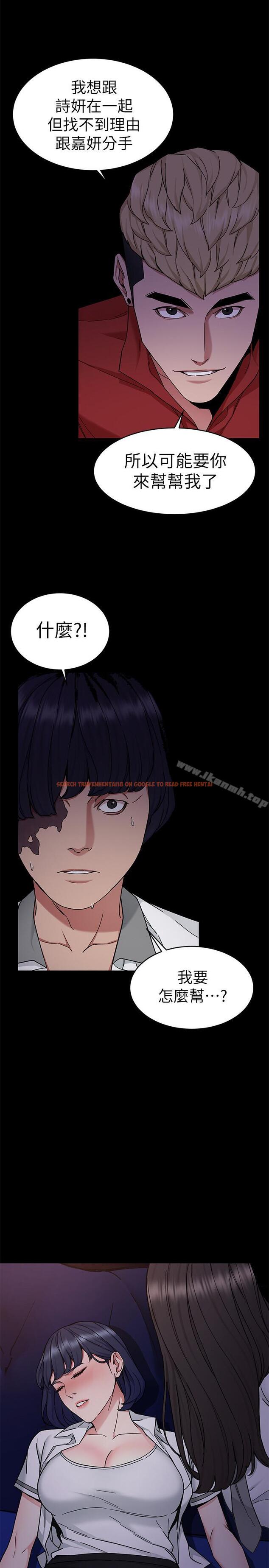 查看漫画致命遊戲 - 第40話-無法擺脫過去的束縛 - tymanga.com中的201327图片