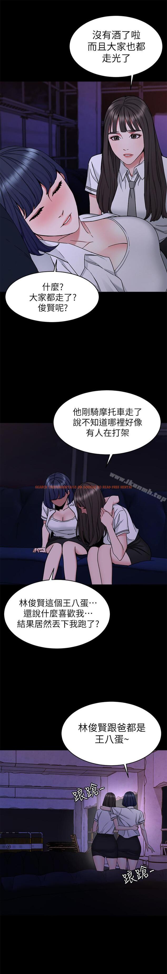 查看漫画致命遊戲 - 第40話-無法擺脫過去的束縛 - tymanga.com中的201351图片