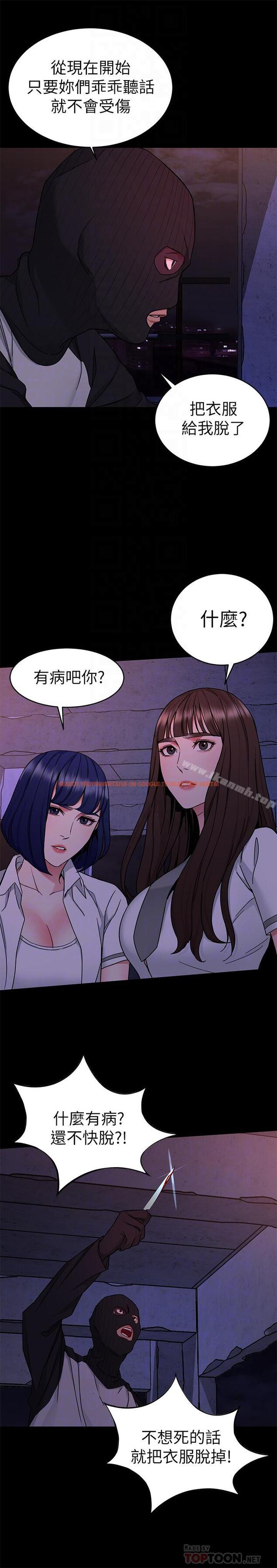 查看漫画致命遊戲 - 第40話-無法擺脫過去的束縛 - tymanga.com中的201550图片