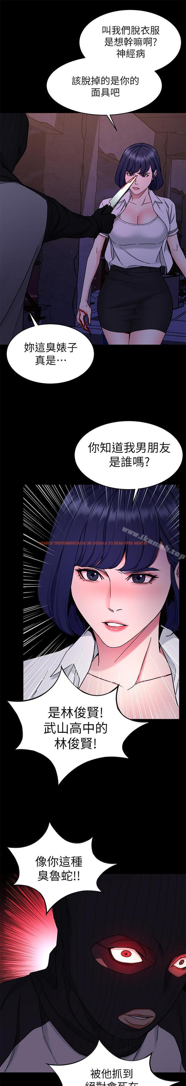 查看漫画致命遊戲 - 第40話-無法擺脫過去的束縛 - tymanga.com中的201554图片