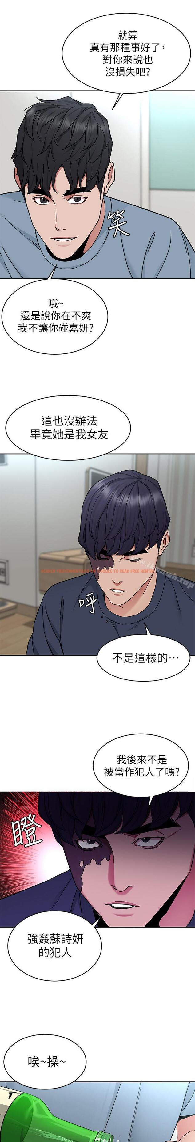 查看漫画致命遊戲 - 第40話-無法擺脫過去的束縛 - tymanga.com中的201966图片