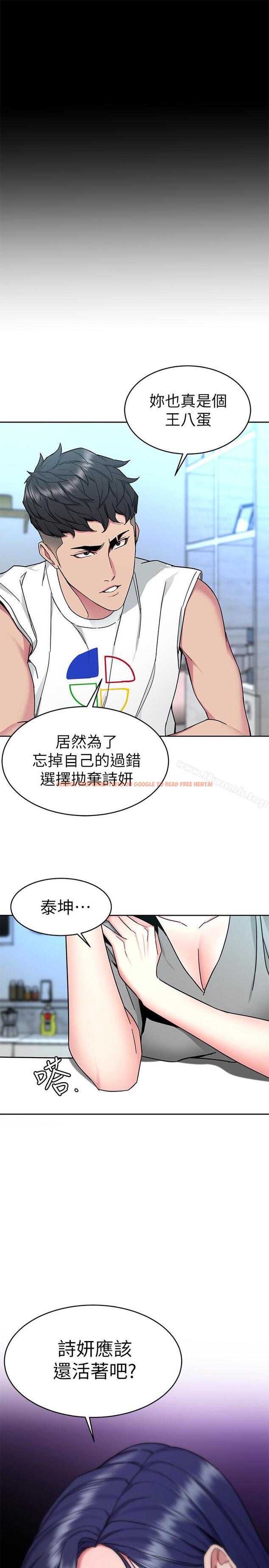查看漫画致命遊戲 - 第40話-無法擺脫過去的束縛 - tymanga.com中的202051图片