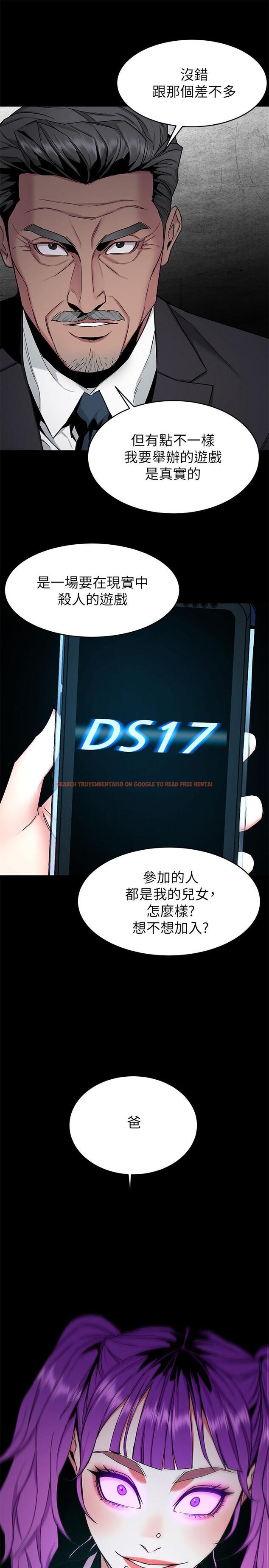 查看漫画致命遊戲 - 第41話-遊戲中的驚人秘密 - tymanga.com中的415469图片
