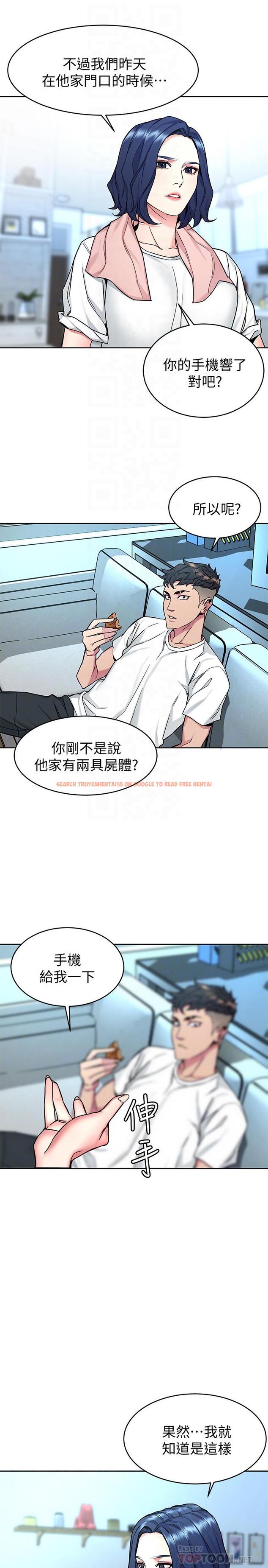 查看漫画致命遊戲 - 第44話-鄭子芸&黑西裝軍團 - tymanga.com中的423039图片