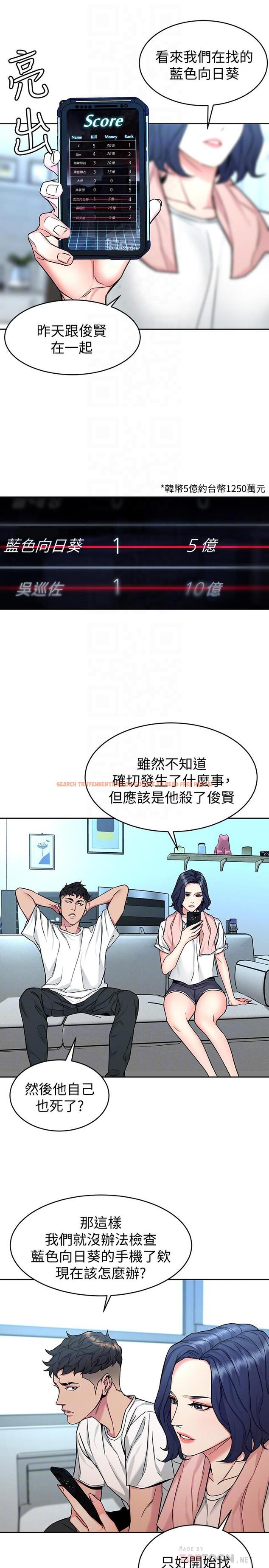 查看漫画致命遊戲 - 第44話-鄭子芸&黑西裝軍團 - tymanga.com中的423041图片
