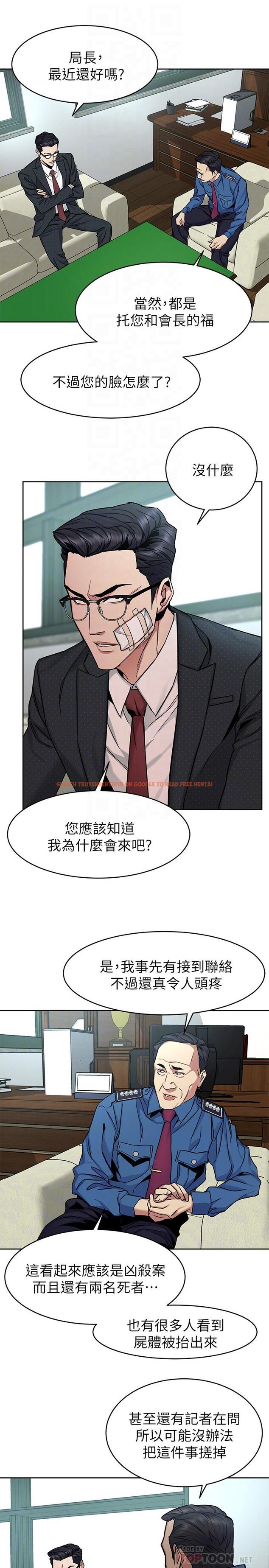 查看漫画致命遊戲 - 第44話-鄭子芸&黑西裝軍團 - tymanga.com中的423045图片