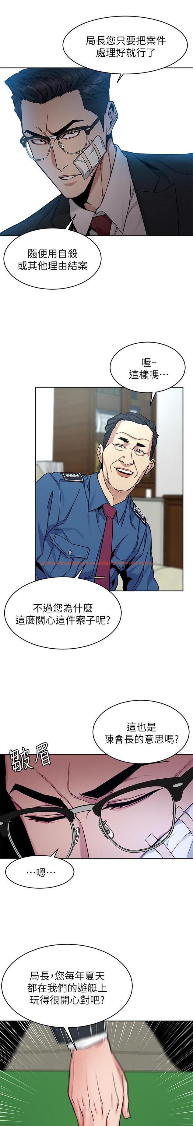 查看漫画致命遊戲 - 第44話-鄭子芸&黑西裝軍團 - tymanga.com中的423047图片