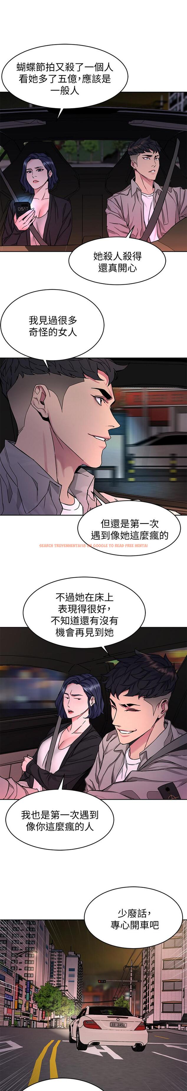 查看漫画致命遊戲 - 第44話-鄭子芸&黑西裝軍團 - tymanga.com中的423057图片