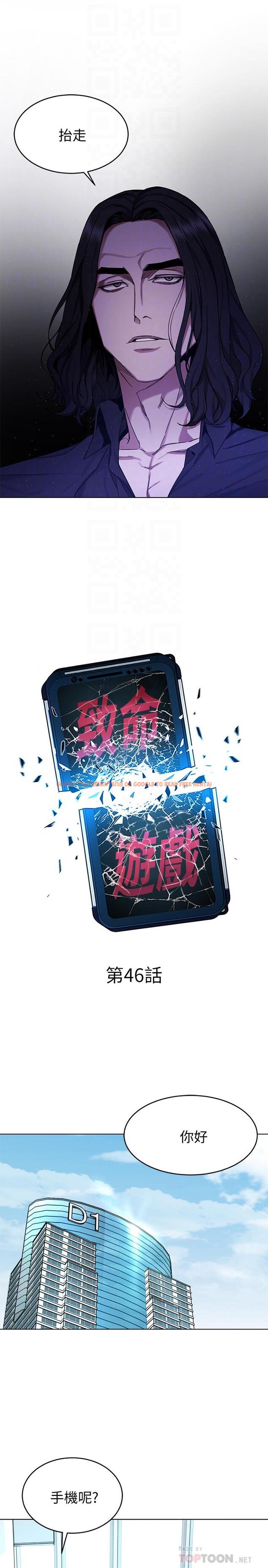 查看漫画致命遊戲 - 第46話-蘇嘉妍的生死...？ - tymanga.com中的428704图片