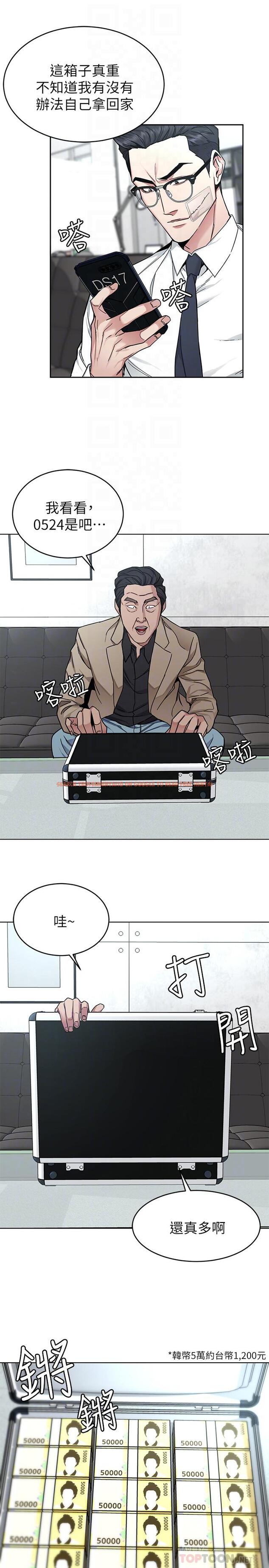 查看漫画致命遊戲 - 第46話-蘇嘉妍的生死...？ - tymanga.com中的428708图片