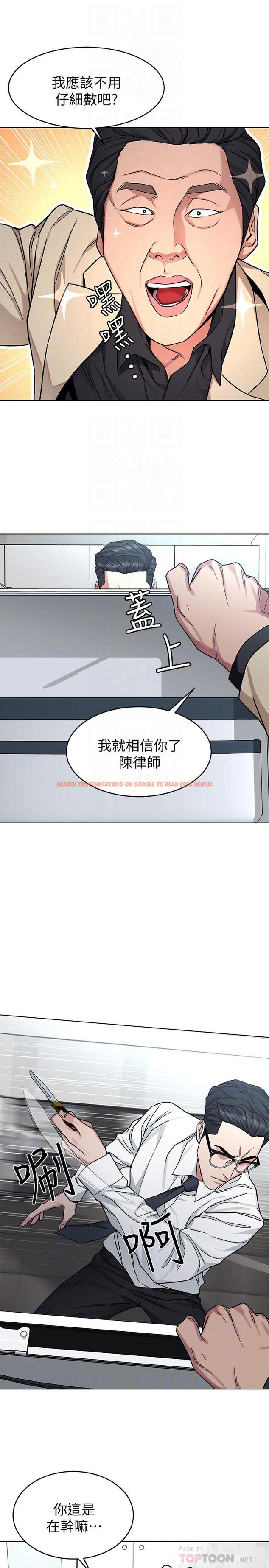 查看漫画致命遊戲 - 第46話-蘇嘉妍的生死...？ - tymanga.com中的428710图片