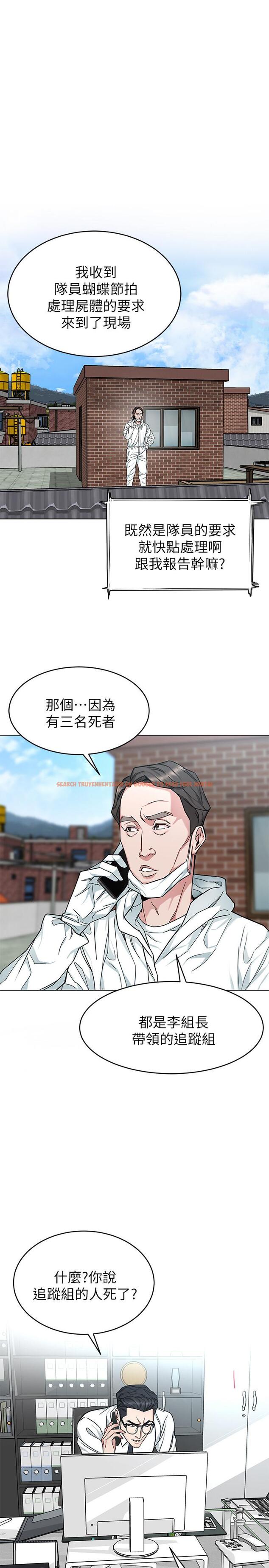 查看漫画致命遊戲 - 第46話-蘇嘉妍的生死...？ - tymanga.com中的428716图片