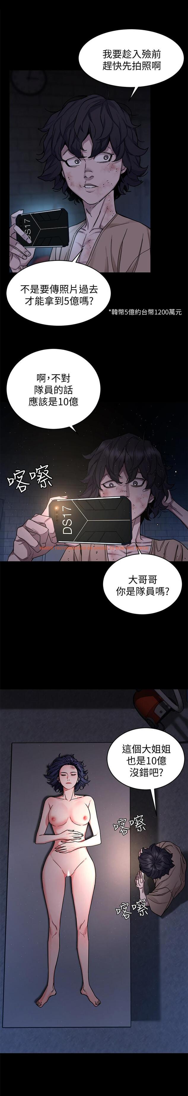 查看漫画致命遊戲 - 第46話-蘇嘉妍的生死...？ - tymanga.com中的428726图片