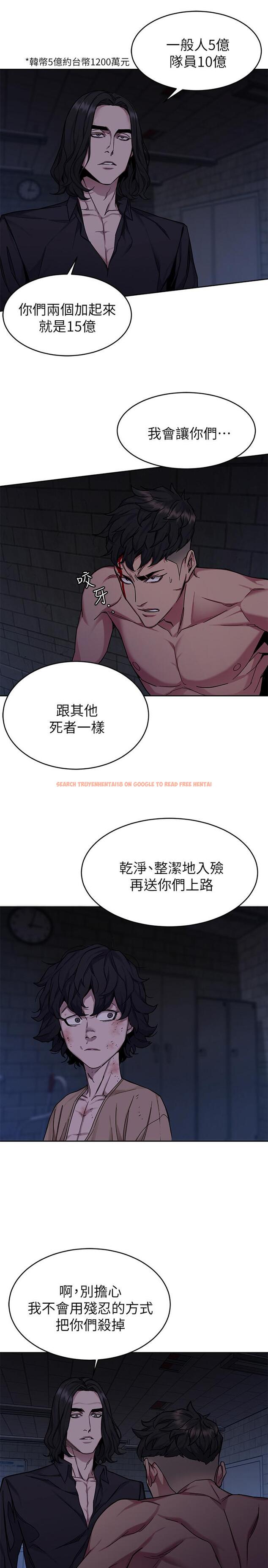 查看漫画致命遊戲 - 第47話-會長的訪客鄭子芸 - tymanga.com中的430374图片