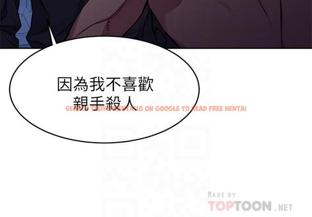 查看漫画致命遊戲 - 第47話-會長的訪客鄭子芸 - tymanga.com中的430375图片
