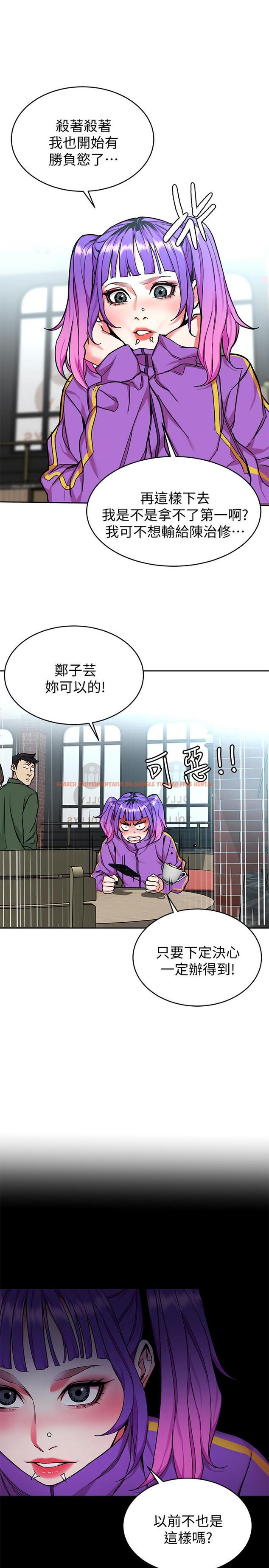查看漫画致命遊戲 - 第47話-會長的訪客鄭子芸 - tymanga.com中的430380图片