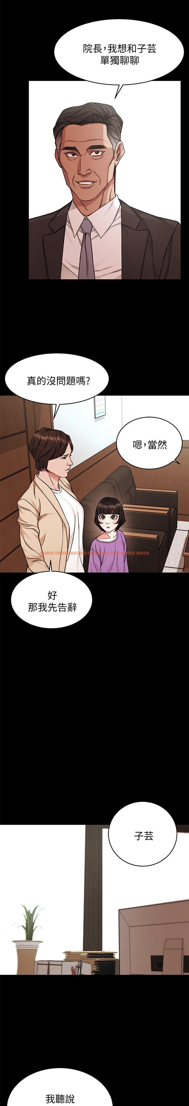 查看漫画致命遊戲 - 第47話-會長的訪客鄭子芸 - tymanga.com中的430384图片