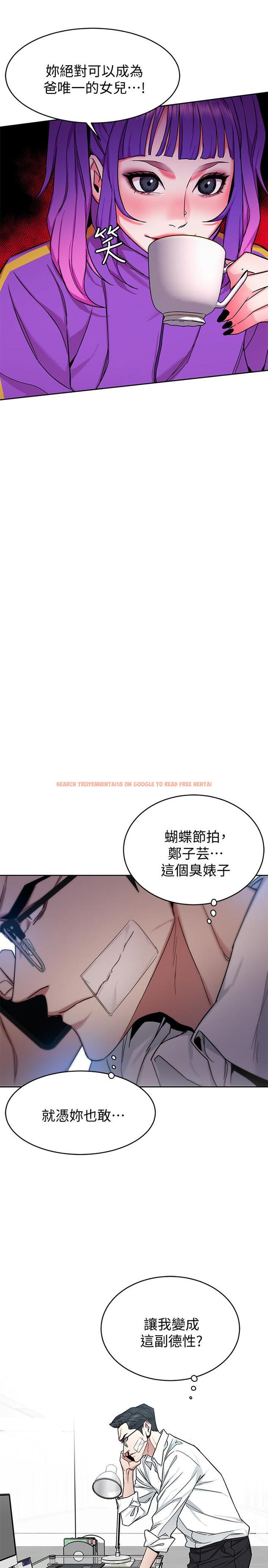 查看漫画致命遊戲 - 第47話-會長的訪客鄭子芸 - tymanga.com中的430394图片