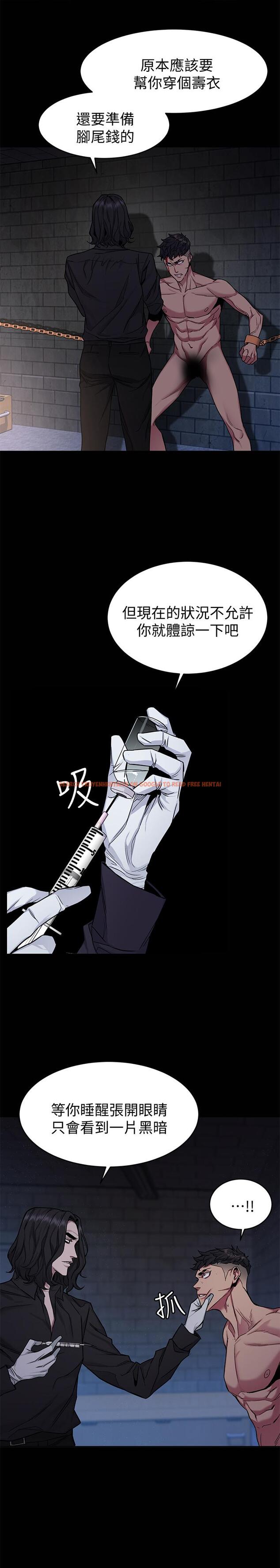 查看漫画致命遊戲 - 第48話-三個殺人魔的晚餐 - tymanga.com中的432036图片