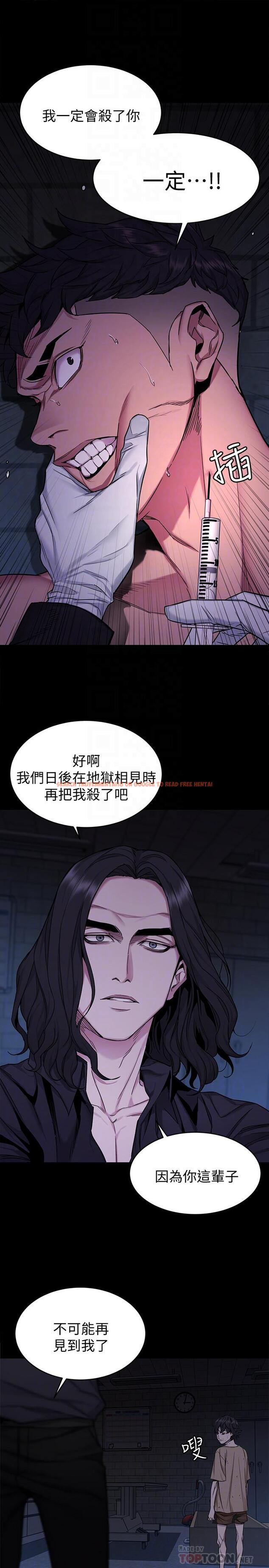 查看漫画致命遊戲 - 第48話-三個殺人魔的晚餐 - tymanga.com中的432037图片