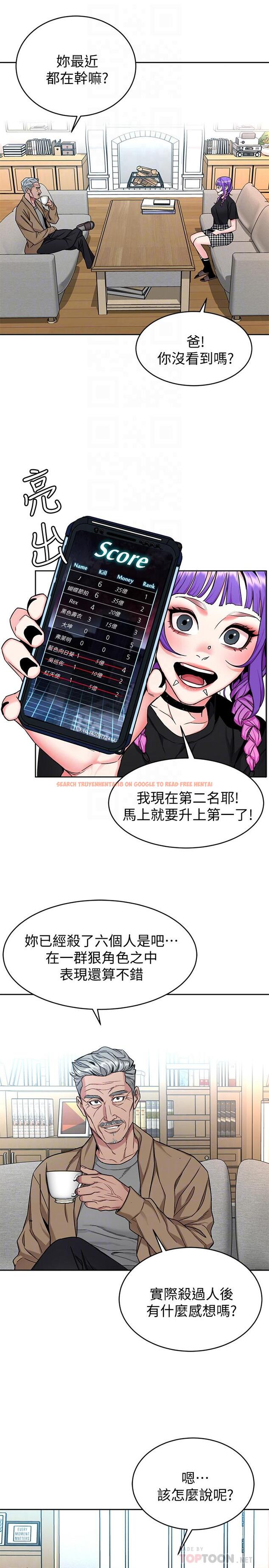查看漫画致命遊戲 - 第48話-三個殺人魔的晚餐 - tymanga.com中的432043图片