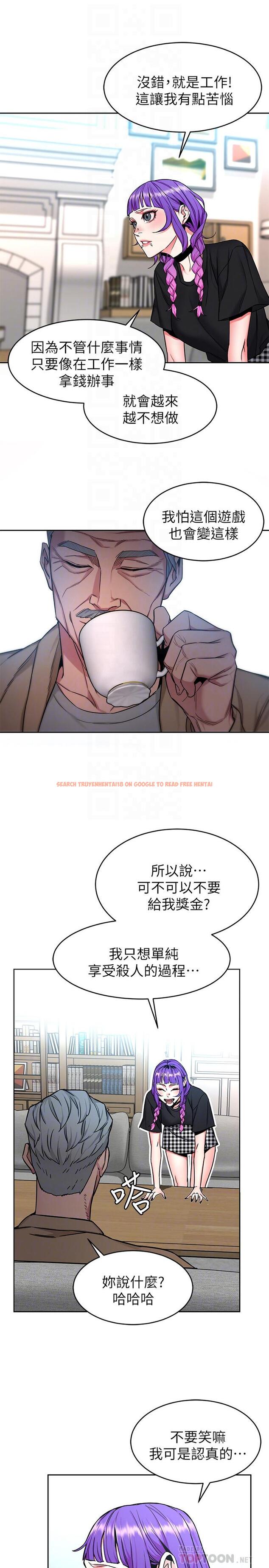 查看漫画致命遊戲 - 第48話-三個殺人魔的晚餐 - tymanga.com中的432045图片