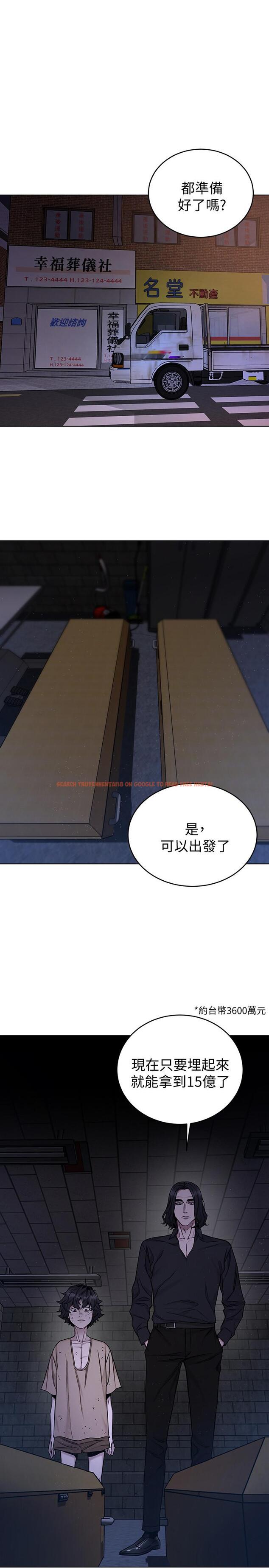 查看漫画致命遊戲 - 第49話-不是你死就是我活 - tymanga.com中的433701图片