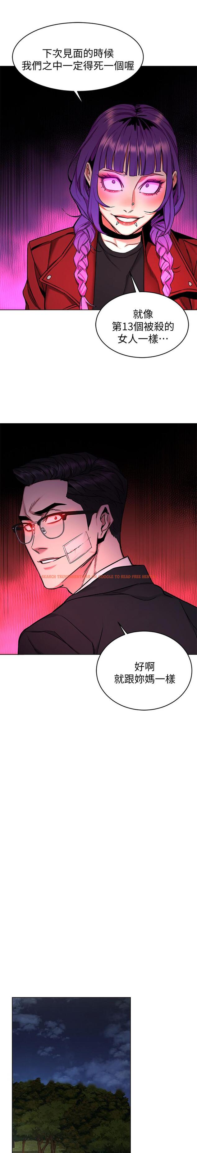 查看漫画致命遊戲 - 第49話-不是你死就是我活 - tymanga.com中的433713图片