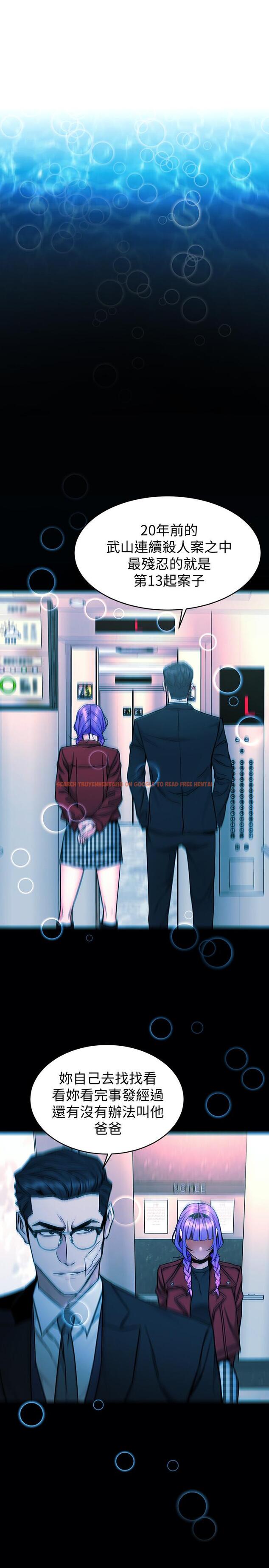 查看漫画致命遊戲 - 第51話-出賣自己的肉體也在所不惜 - tymanga.com中的445272图片