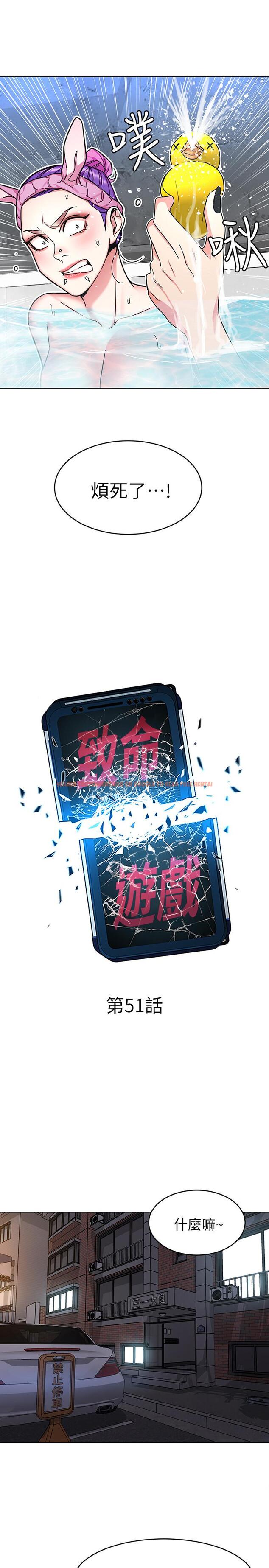 查看漫画致命遊戲 - 第51話-出賣自己的肉體也在所不惜 - tymanga.com中的445276图片