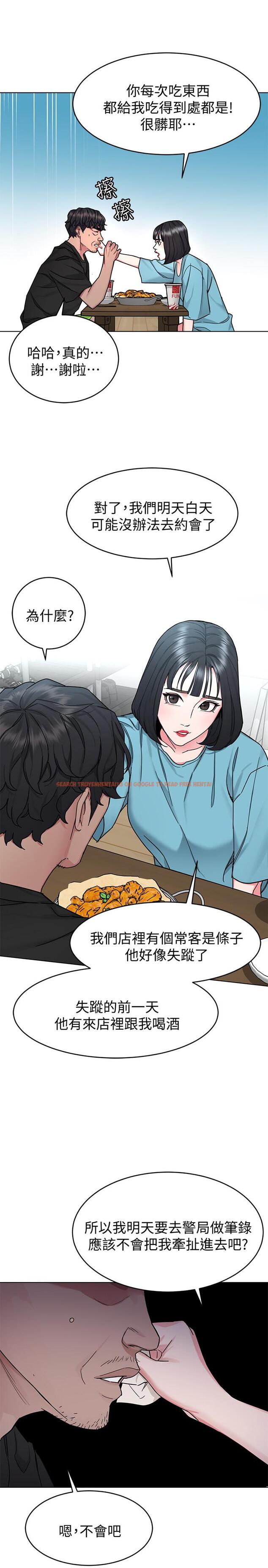 查看漫画致命遊戲 - 第51話-出賣自己的肉體也在所不惜 - tymanga.com中的445294图片