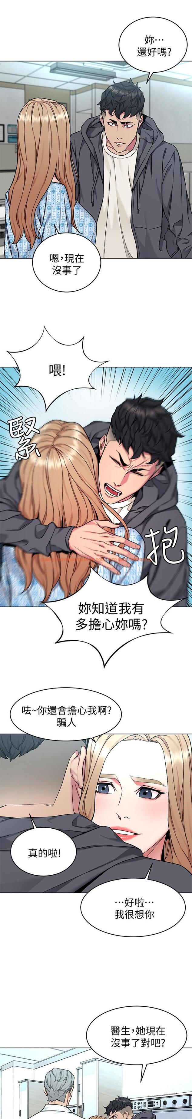 查看漫画致命遊戲 - 第52話-炫耀自身能力的會長 - tymanga.com中的447359图片