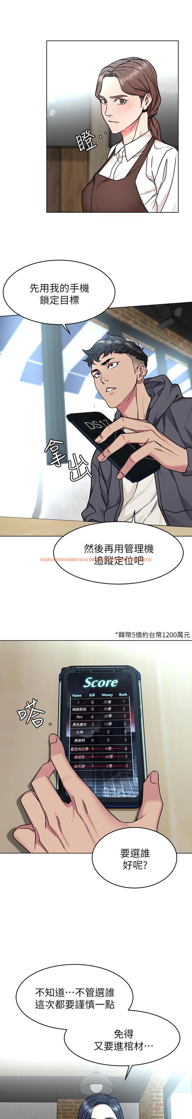 查看漫画致命遊戲 - 第52話-炫耀自身能力的會長 - tymanga.com中的447383图片