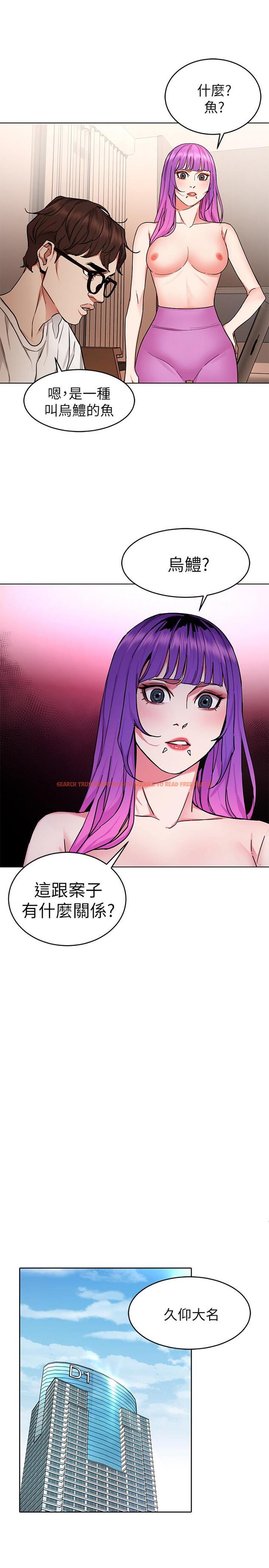 查看漫画致命遊戲 - 第53話-以人為餌的死亡之釣 - tymanga.com中的449269图片
