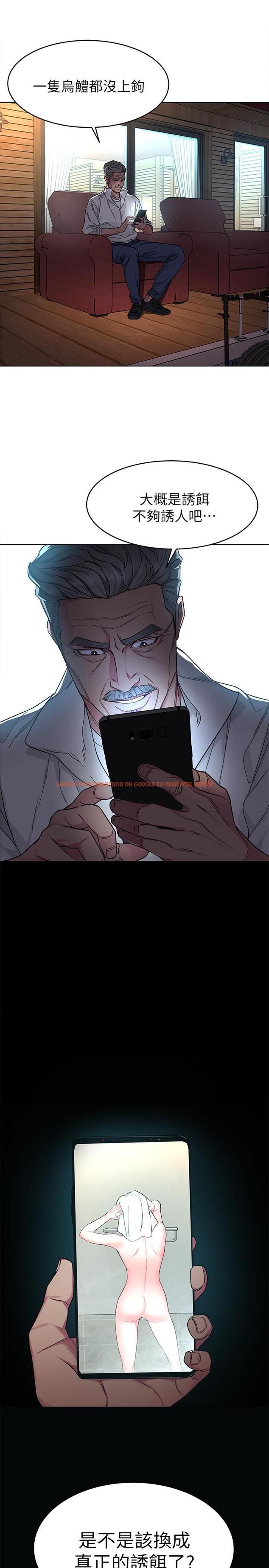 查看漫画致命遊戲 - 第53話-以人為餌的死亡之釣 - tymanga.com中的449281图片
