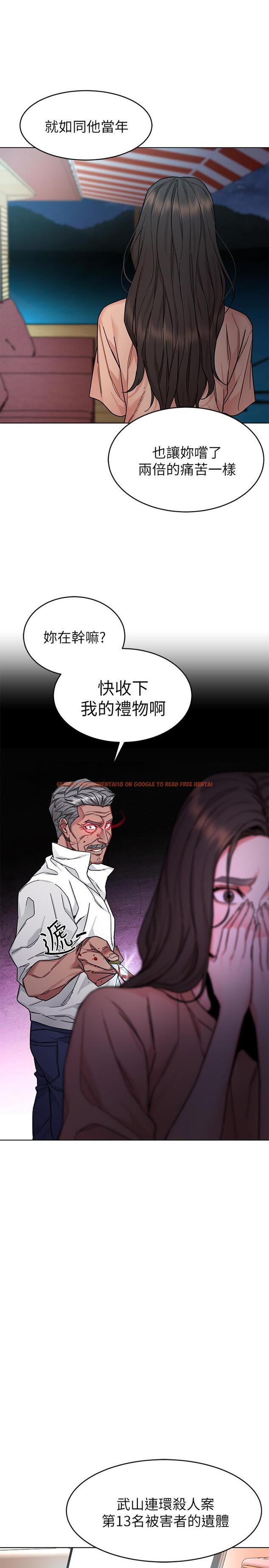 查看漫画致命遊戲 - 第54話-乖乖聽話的獎賞 - tymanga.com中的451137图片
