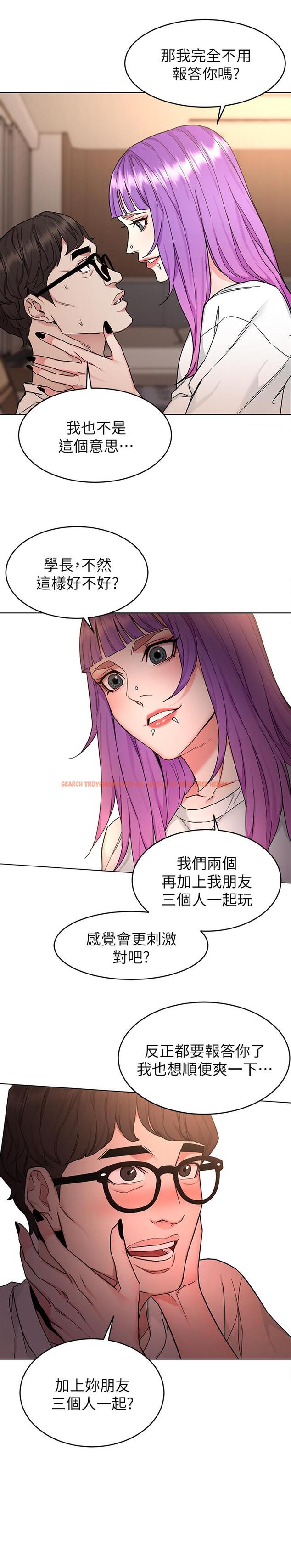 查看漫画致命遊戲 - 第54話-乖乖聽話的獎賞 - tymanga.com中的451143图片