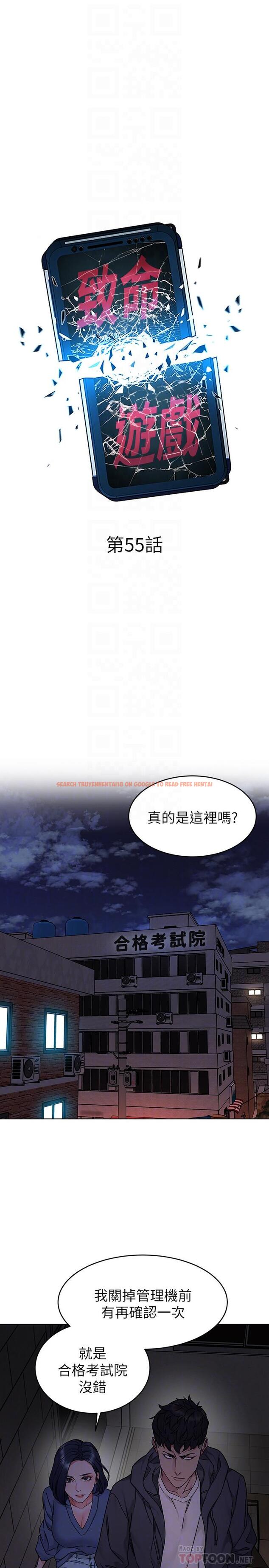 查看漫画致命遊戲 - 第55話-要不要殺了你呢 - tymanga.com中的452831图片