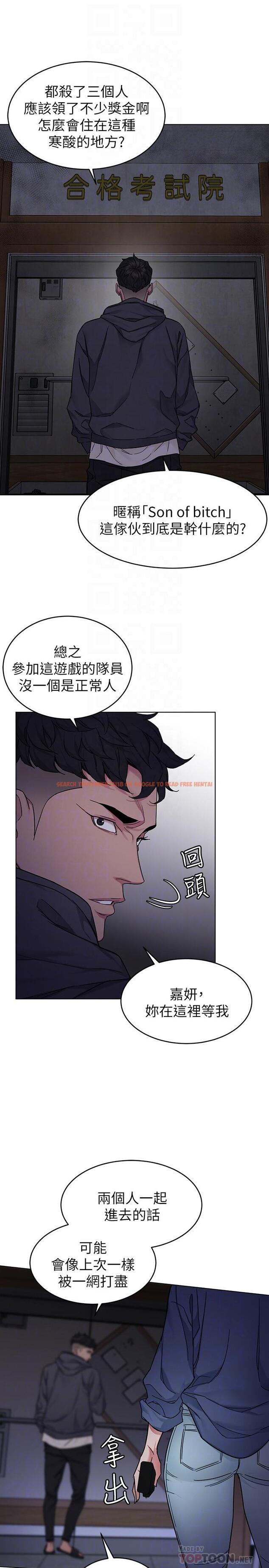 查看漫画致命遊戲 - 第55話-要不要殺了你呢 - tymanga.com中的452833图片