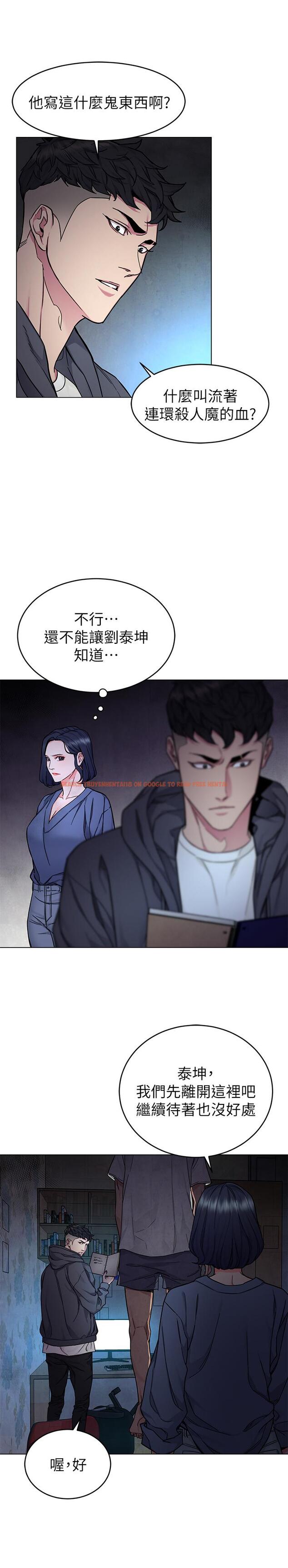 查看漫画致命遊戲 - 第56話-受詛咒的血脈 - tymanga.com中的454673图片