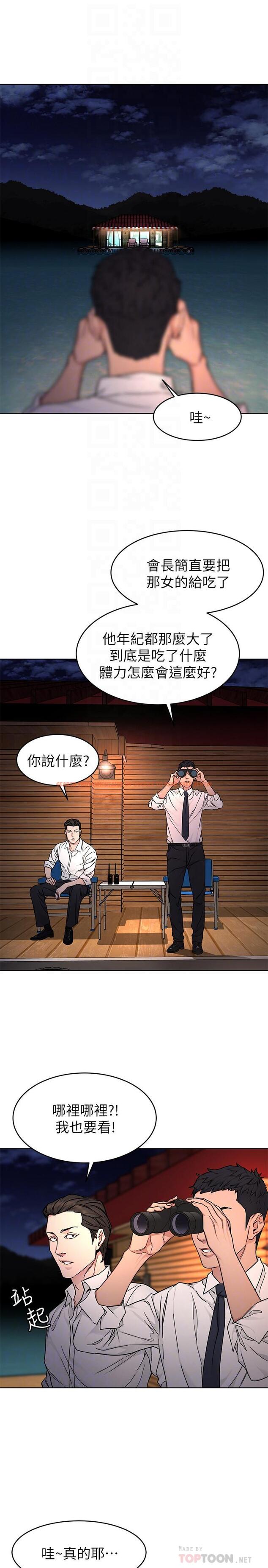 查看漫画致命遊戲 - 第56話-受詛咒的血脈 - tymanga.com中的454682图片
