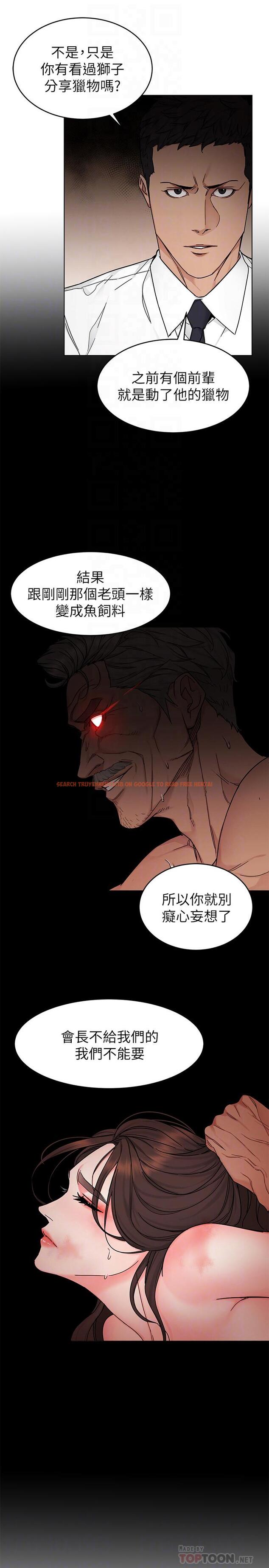 查看漫画致命遊戲 - 第56話-受詛咒的血脈 - tymanga.com中的454686图片