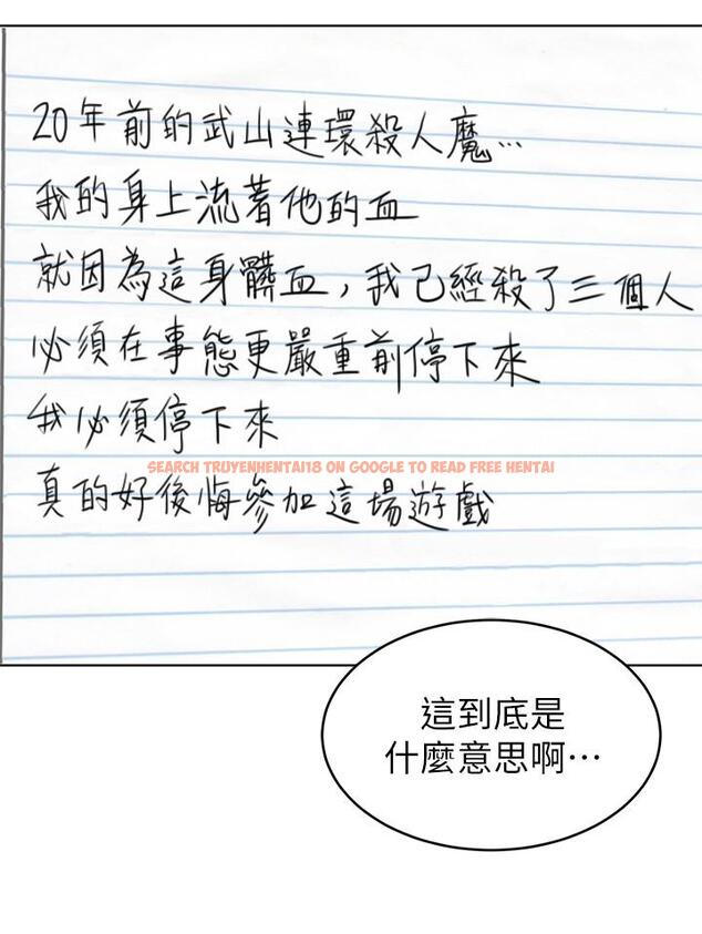 查看漫画致命遊戲 - 第56話-受詛咒的血脈 - tymanga.com中的454693图片