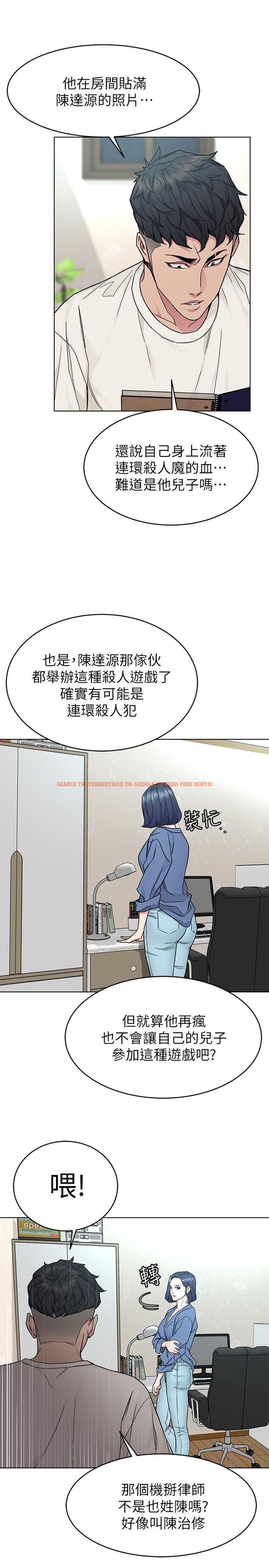 查看漫画致命遊戲 - 第56話-受詛咒的血脈 - tymanga.com中的454694图片