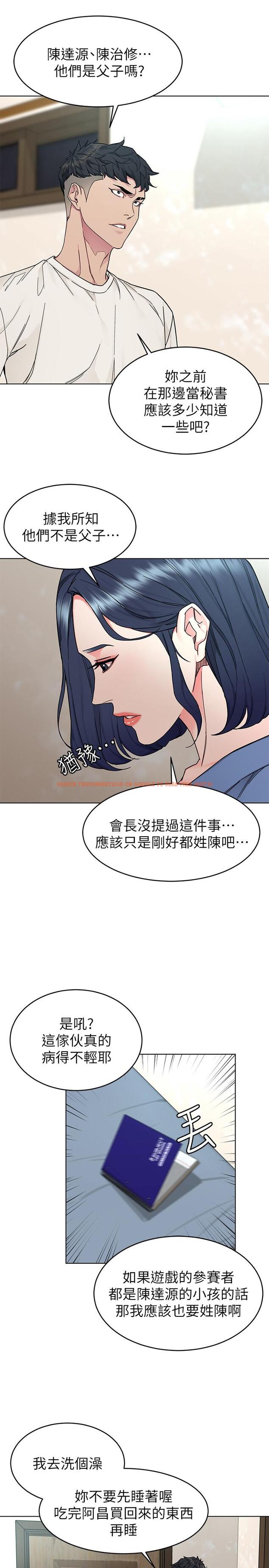 查看漫画致命遊戲 - 第56話-受詛咒的血脈 - tymanga.com中的454696图片