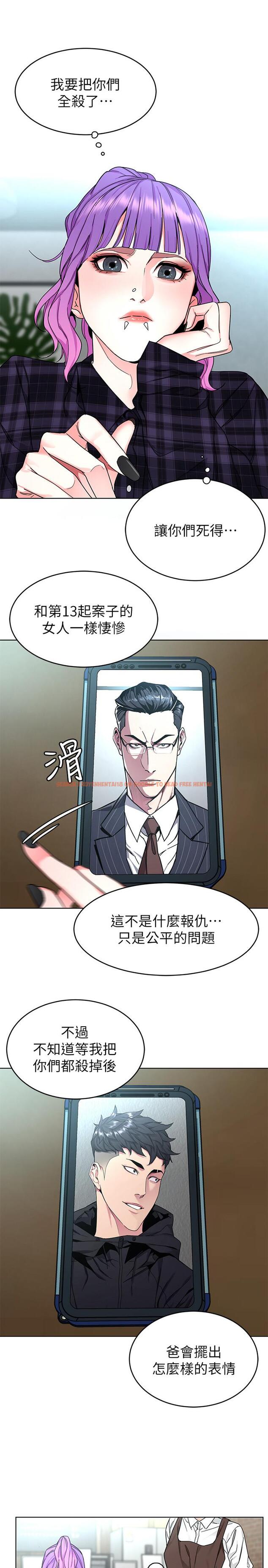 查看漫画致命遊戲 - 第57話-成為子芸目標的泰坤 - tymanga.com中的461813图片