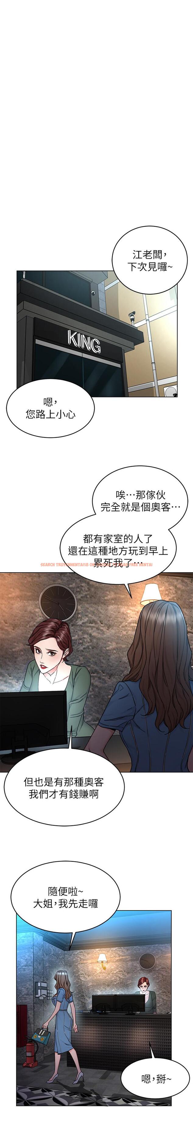 查看漫画致命遊戲 - 第58話-還能怎麼辦？只能硬上了 - tymanga.com中的463549图片