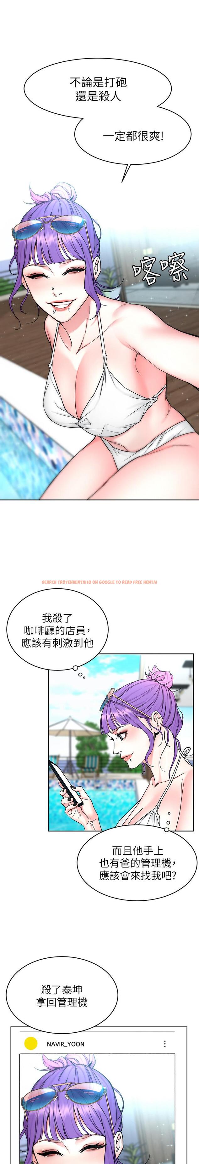 查看漫画致命遊戲 - 第58話-還能怎麼辦？只能硬上了 - tymanga.com中的463563图片